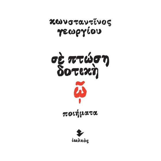 Σε πτώση δοτική image 0