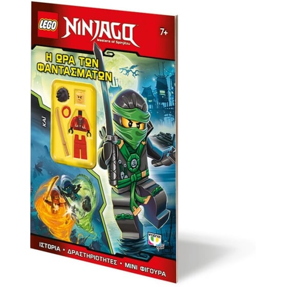 LEGO Ninjago- Η ώρα των φαντασμάτων image 1