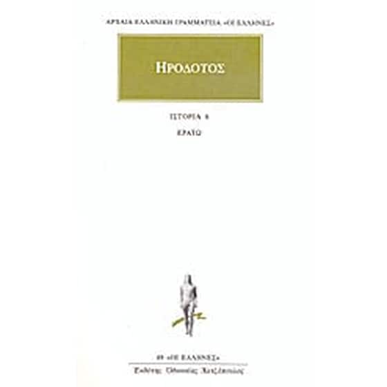 Ερατώ image 0