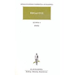 Ερατώ