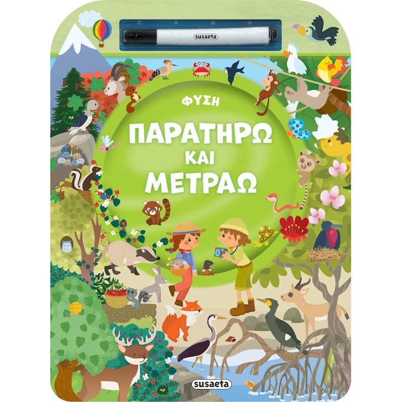 Φύση