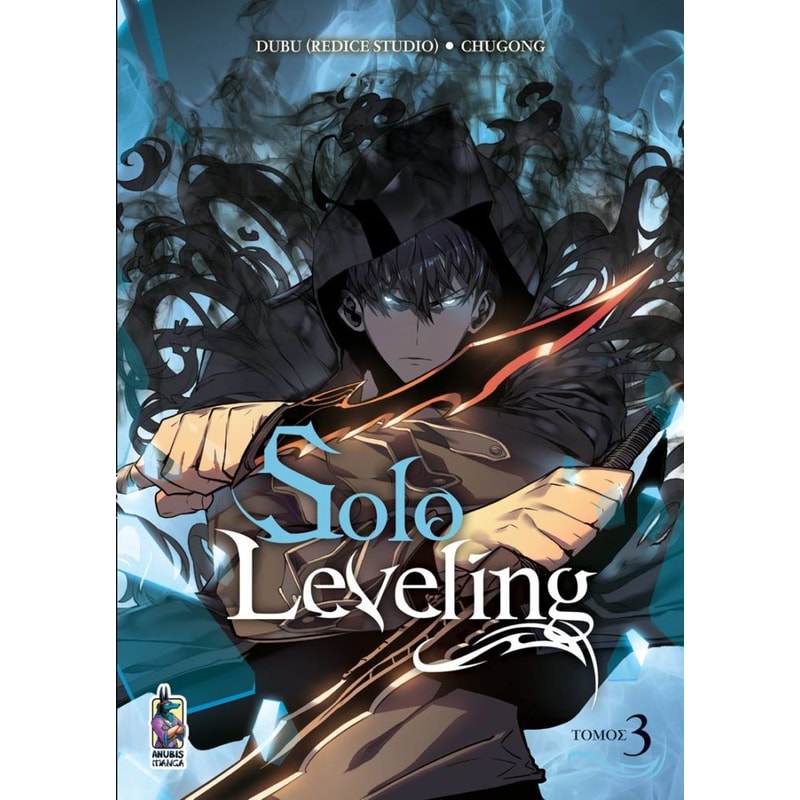 Solo Leveling, Τόμος Γ’ φωτογραφία