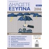 product-thumbnail