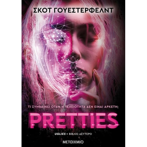 Pretties image 0