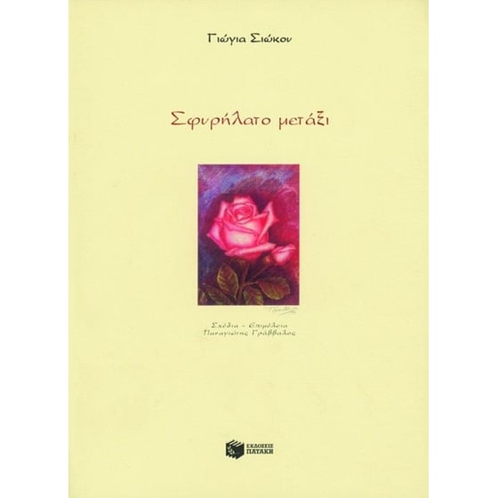 Σφυρήλατο μετάξι image 0