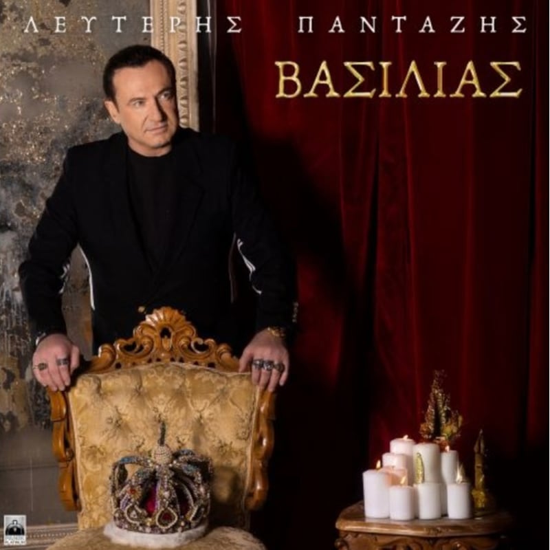 Βασιλιάς