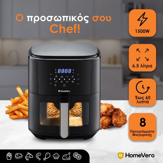 HOMEVERO HV-AF6.5W με Αποσπώμενο Κάδο 1500 W 6.5 L Μαύρο Φριτέζα Αέρος image 1