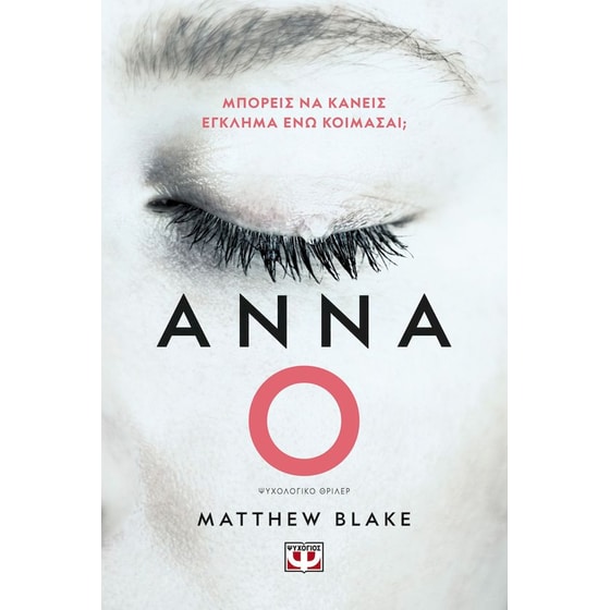 Άννα Ο image 0