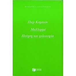 Μαλλαρμέ