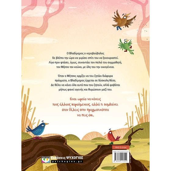 Κι όμως με πειράζει image 1