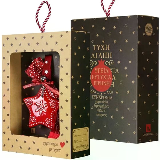 Γούρι Synchronia&nbsp;Κόκκινο&nbsp;Κεραμικό Αστέρι image 3