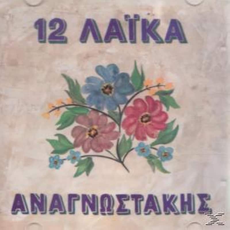 12 Λαικα