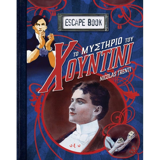 Το μυστήριο του Χουντίνι image 0