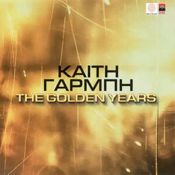 The Golden Years - Καίτη Γαρμπή image 0