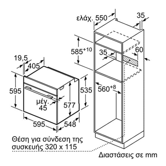 Εντοιχιζόμενος Φούρνος Άνω Πάγκου SIEMENS HB673GBS1 71 Lt Μαύρο image 4