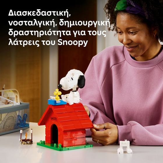 LEGO® Ideas Peanuts: Το Σκυλόσπιτο του Σνούπι (21368) image 2