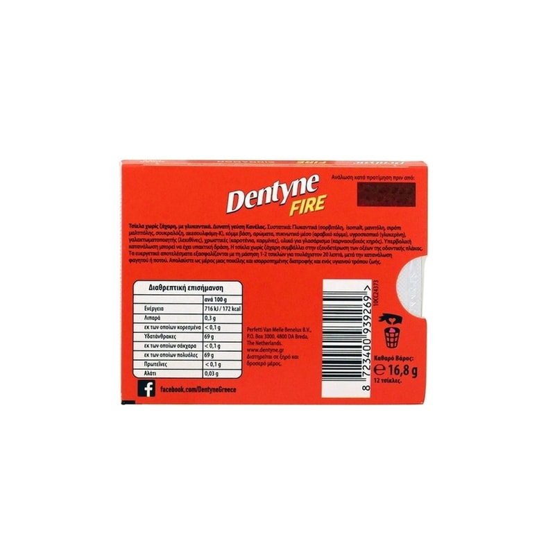 Dentyne Τσίχλες Fire Χωρίς Προσθήκη Ζάχαρης 16.8gr