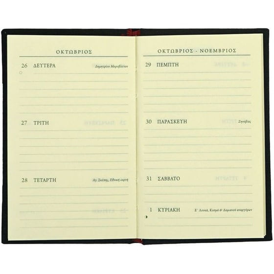 Ημερολόγιο Εβδομαδιαίο Επί Χάρτου 2026 Ύφασμα 6.5x10.5cm (1 Τεμάχιο) image 15