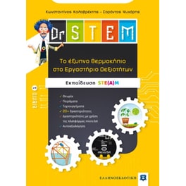Dr Stem