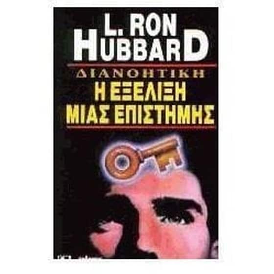 Διανοητική image 0