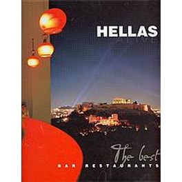Hellas Alive