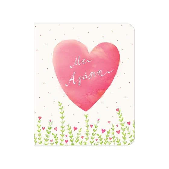 Ευχετήρια Κάρτα GNF με Αγάπη Καρδιά image 0