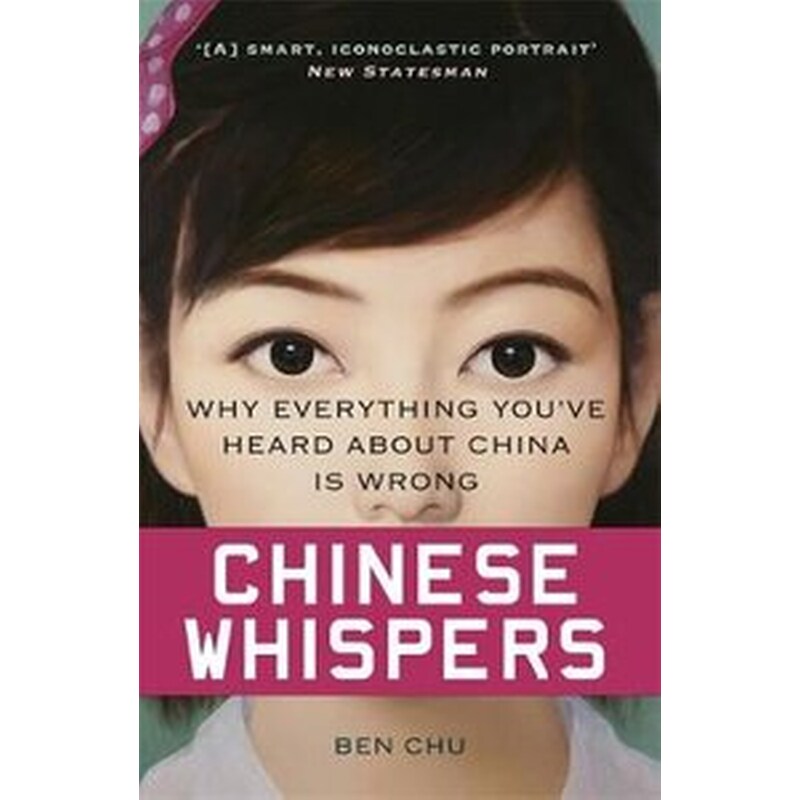 Chinese Whispers