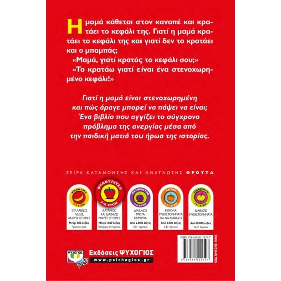 Τι κρατάει η μαμά image 1