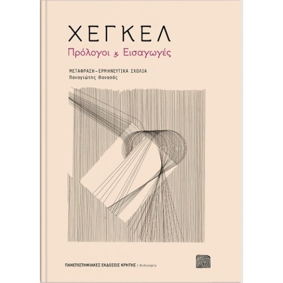 Πρόλογοι και εισαγωγές image 0