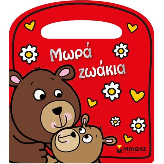Μωρά ζωάκια image 0