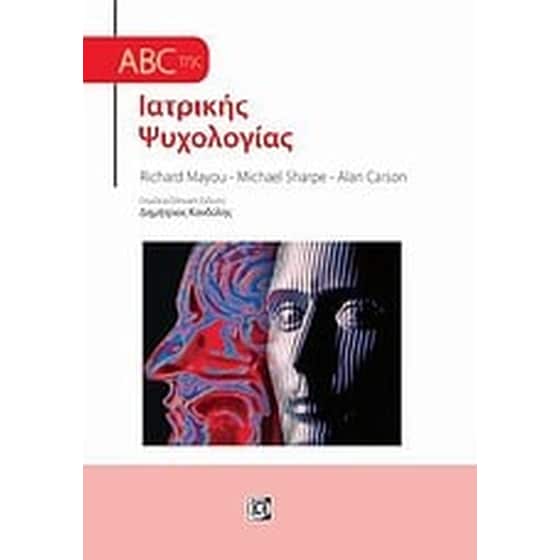 ABC της ιατρικής ψυχολογίας image 0