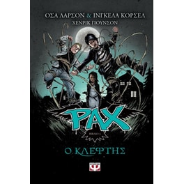 Ραχ 4 - Ο κλέφτης