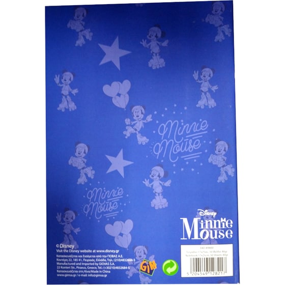 Τετράδιο Καρφίτσα GIM Β5 Minnie (1 Τεμάχιο) image 3