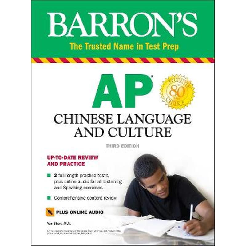 Barrons AP Chinese Language and Culture