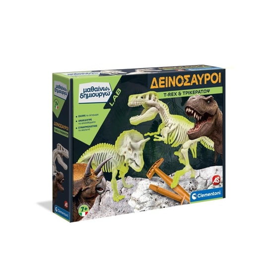 Εργαστήριο Μαθαίνω Και Δημιουργώ Clementoni T-rex Και Τρικεράτωψ Επαυξημένη Πραγματικότητα image 1