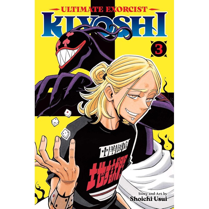 Ultimate Exorcist Kiyoshi, Vol. 3
