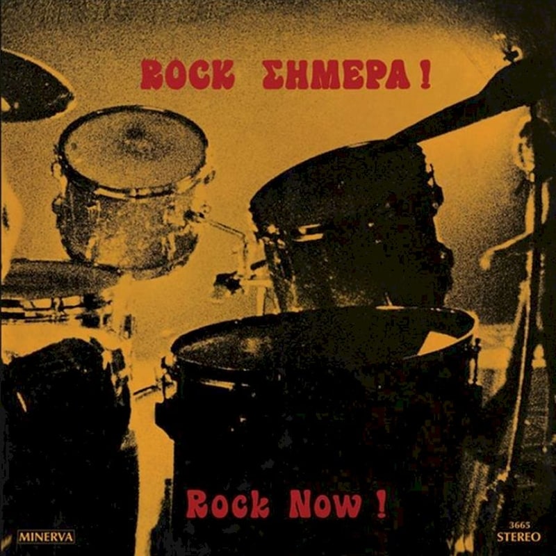 Rock Σήμερα (LP)