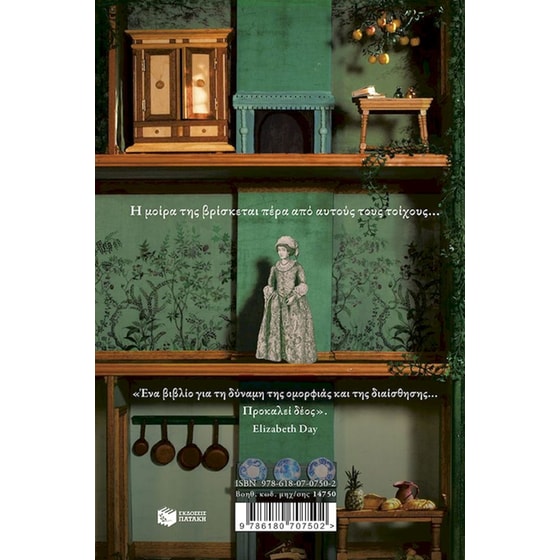 Το χρυσαφένιο σπίτι image 1