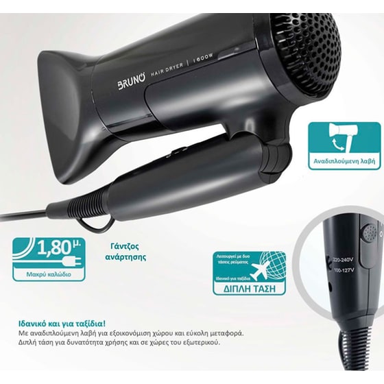 BRUNO BRN-0153 Σεσουάρ Μαλλιών 1600 W Μαύρο image 4