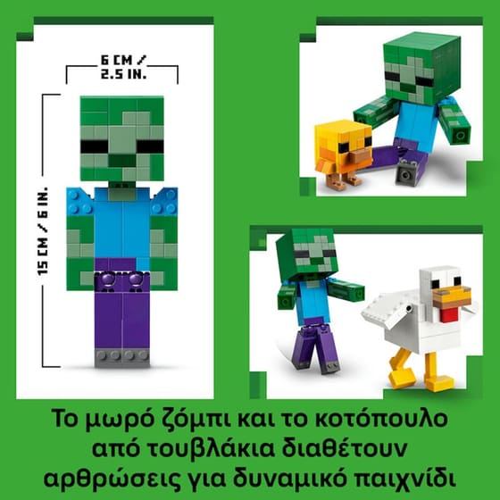 LEGO® Minecraft® Αναβάτης Κοτόπουλου (21582) image 4