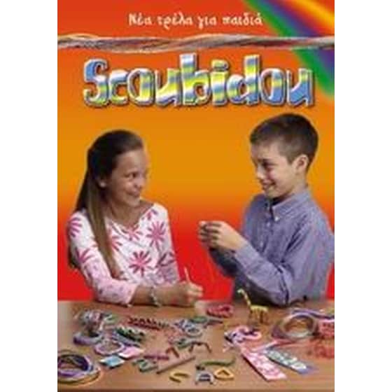Scoubidou image 0