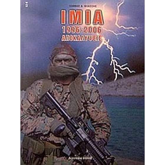 Ίμια 1996 - 2006- Αποκαλύψεις image 0
