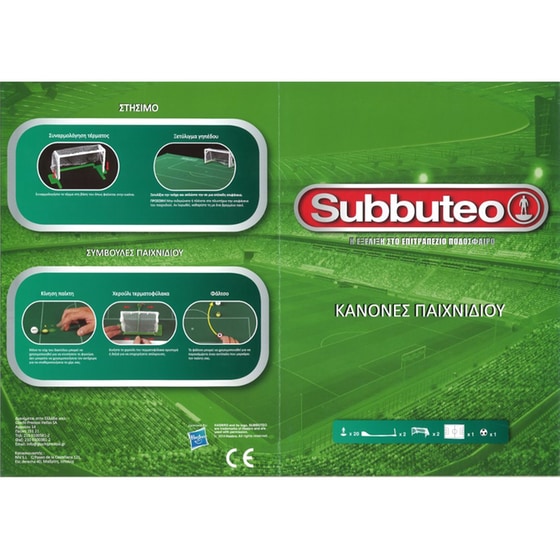Subbuteo Σετ Παιχνιδιού image 2