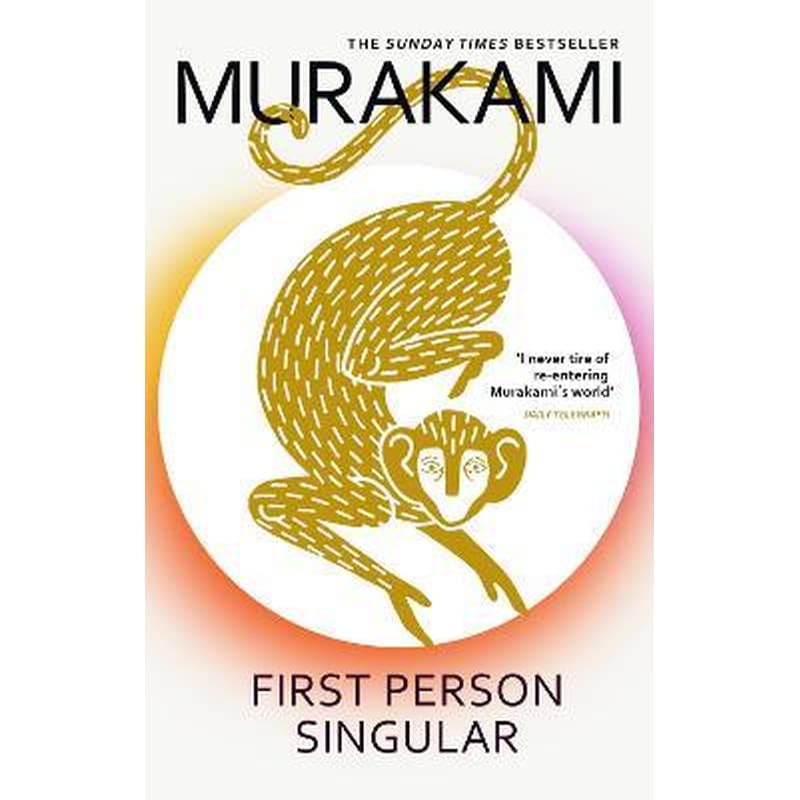 First Person Singular: mind-bending new collection of short stories from the internationally acclaimed author of NORWEGIAN WOOD