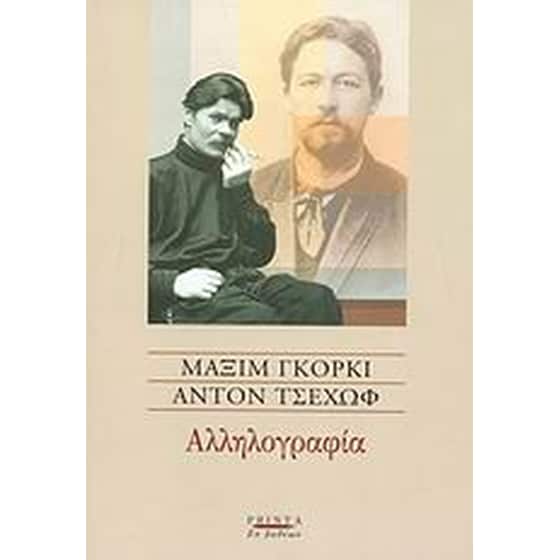 Αλληλογραφία image 0
