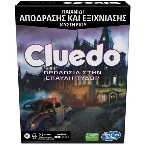 Cluedo Προδοσία στην Έπαυλη Επιτραπέζιο (Hasbro) image 0