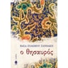 product-thumbnail