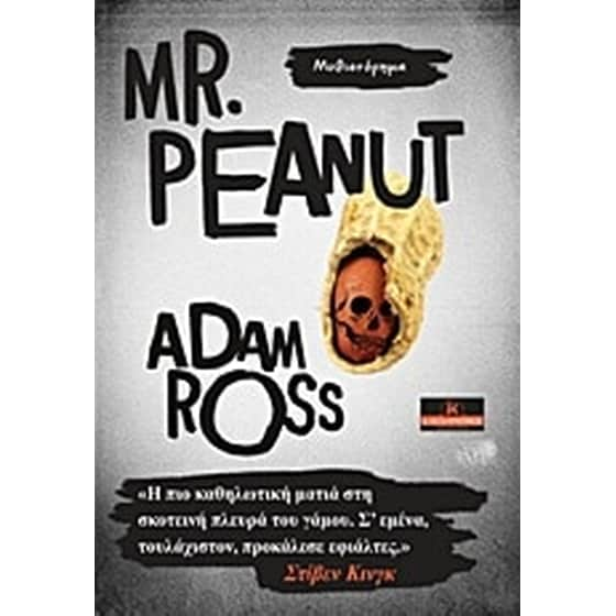 Mr. Peanut by Adam Ross: 9780307454904 | : Books