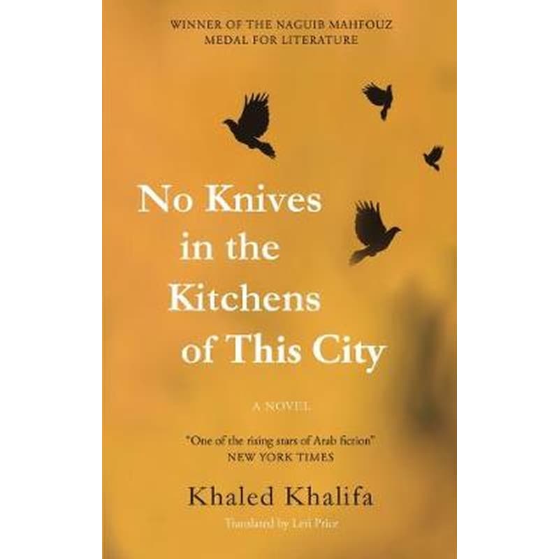 No Knives in the Kitchens of This City