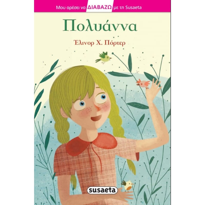 Διαβάζω με τη Susaeta - Πολυάννα